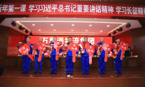 美女bb随便艹在线万和通物流集团2022年度总结表彰大会